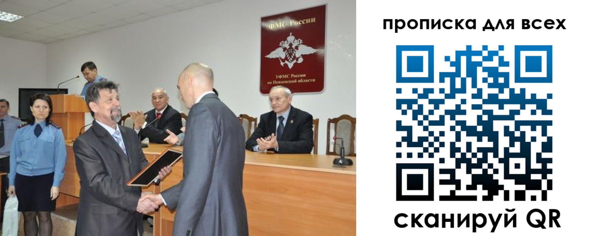 прописка регистрация в Купино