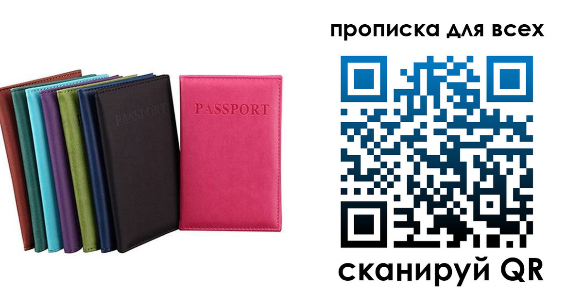 найти адрес прописки в Купино