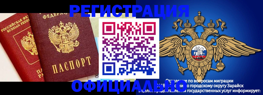 прописка гарантия в Купино