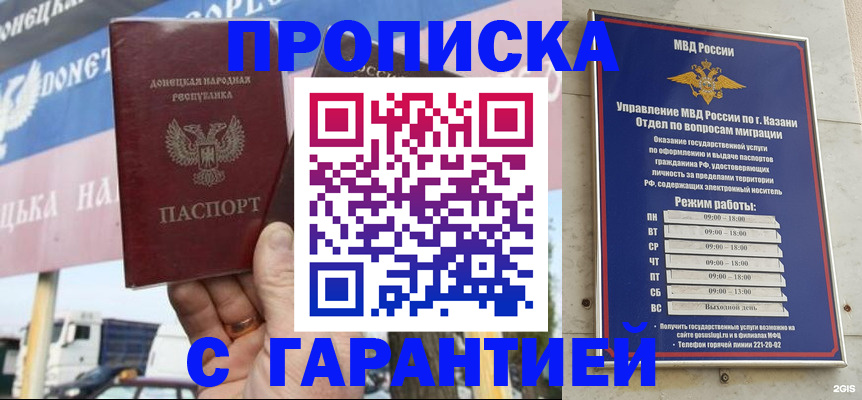 временная регистрация собственник в Купино