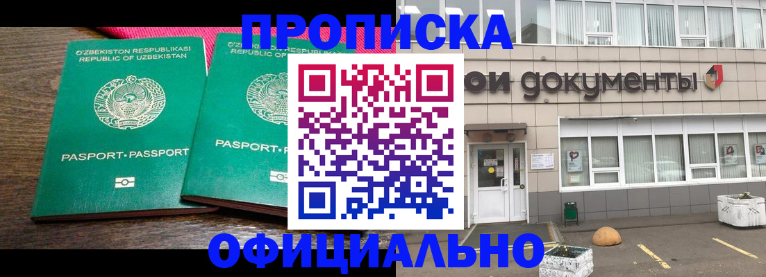 найти адрес прописки в Купино