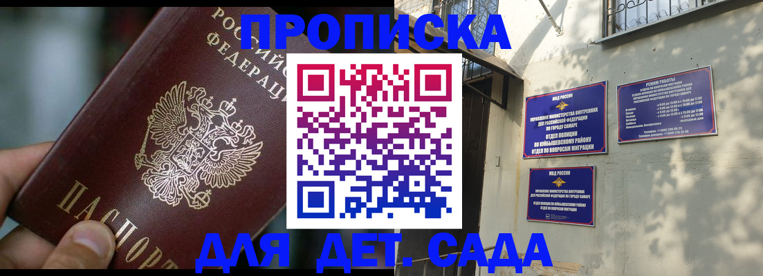 регистрация для школы в Купино